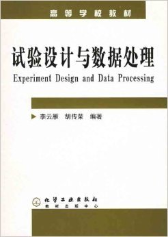《試驗設(shè)計與數(shù)據(jù)處理》在計算機系統(tǒng)服務(wù)中的應(yīng)用探索