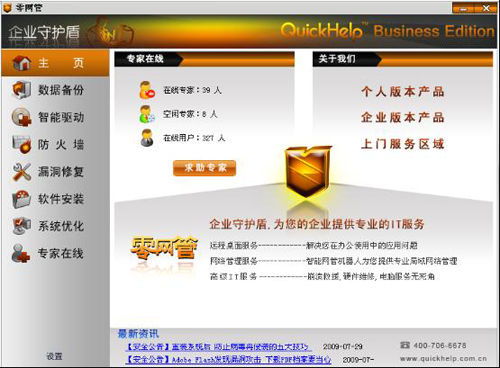 同方電腦首次嘗試IT服務(wù)，破解低利潤(rùn)困境的破局之道